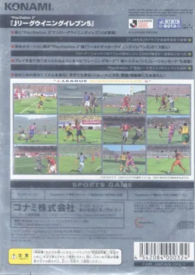 J. League Winning Eleven 5 (Japan) box cover back